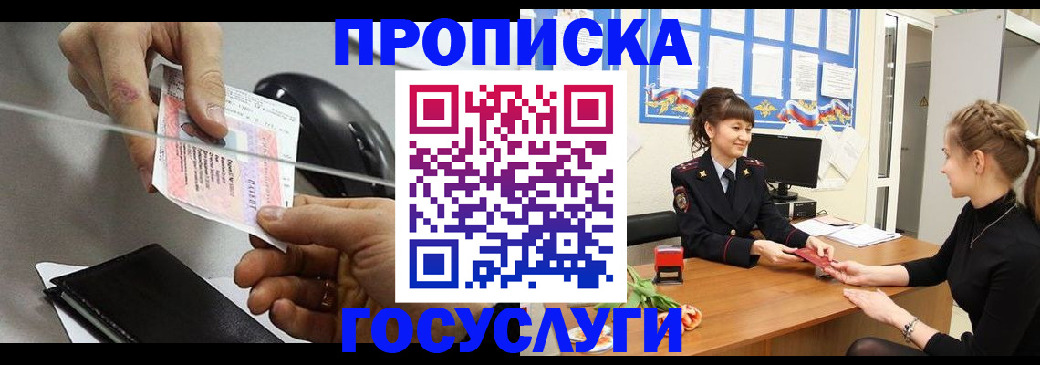 временная регистрация в Долгопрудном